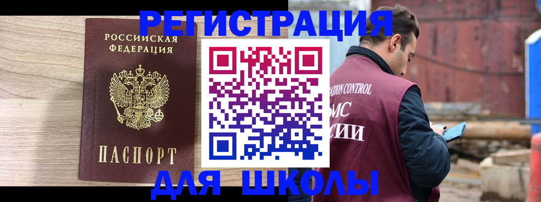 временная регистрация купить в Видном