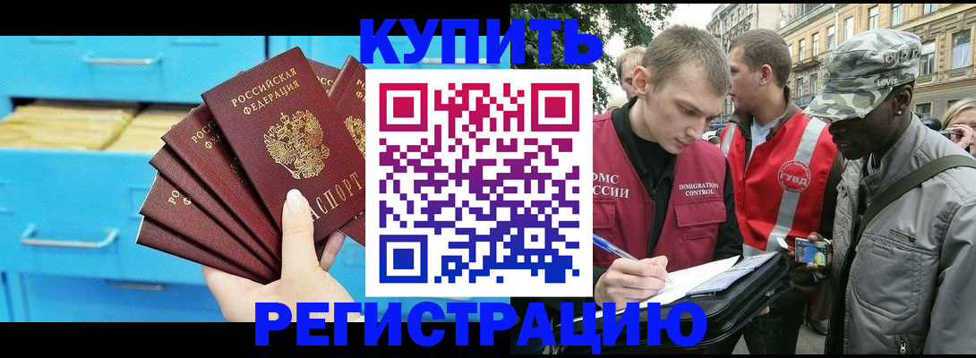 прописка гарантия в Видном